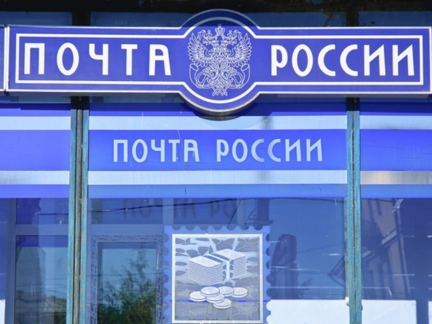 Освобождены от налога на имущество организаций  отделения почтовой связи Забайкальского края